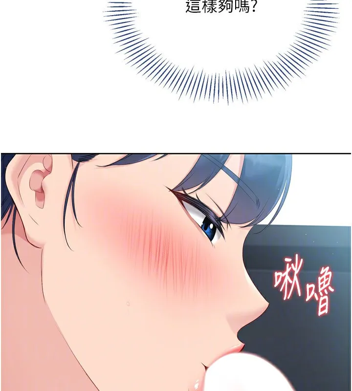 第45话-球员的巨乳服务 54